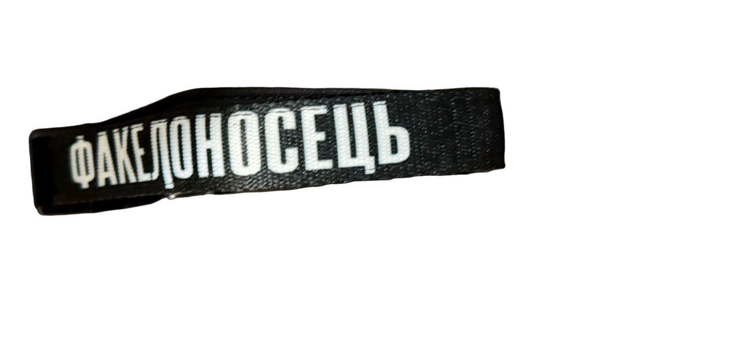 Torchbearer dog collar preorder